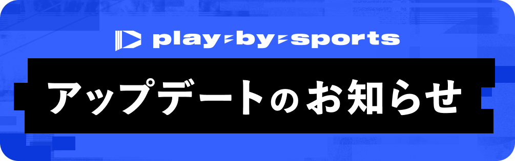 アップデート.png