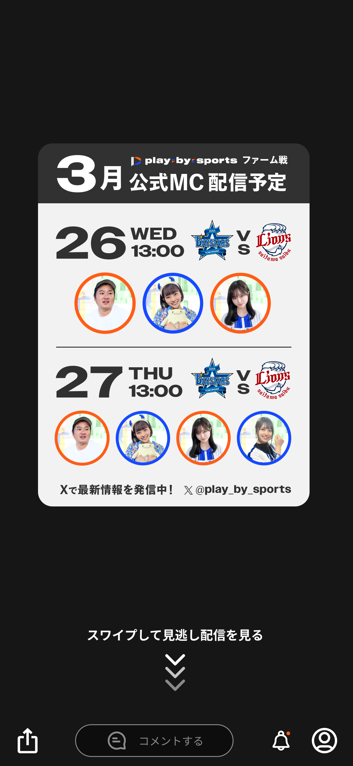 試合がないとき.png